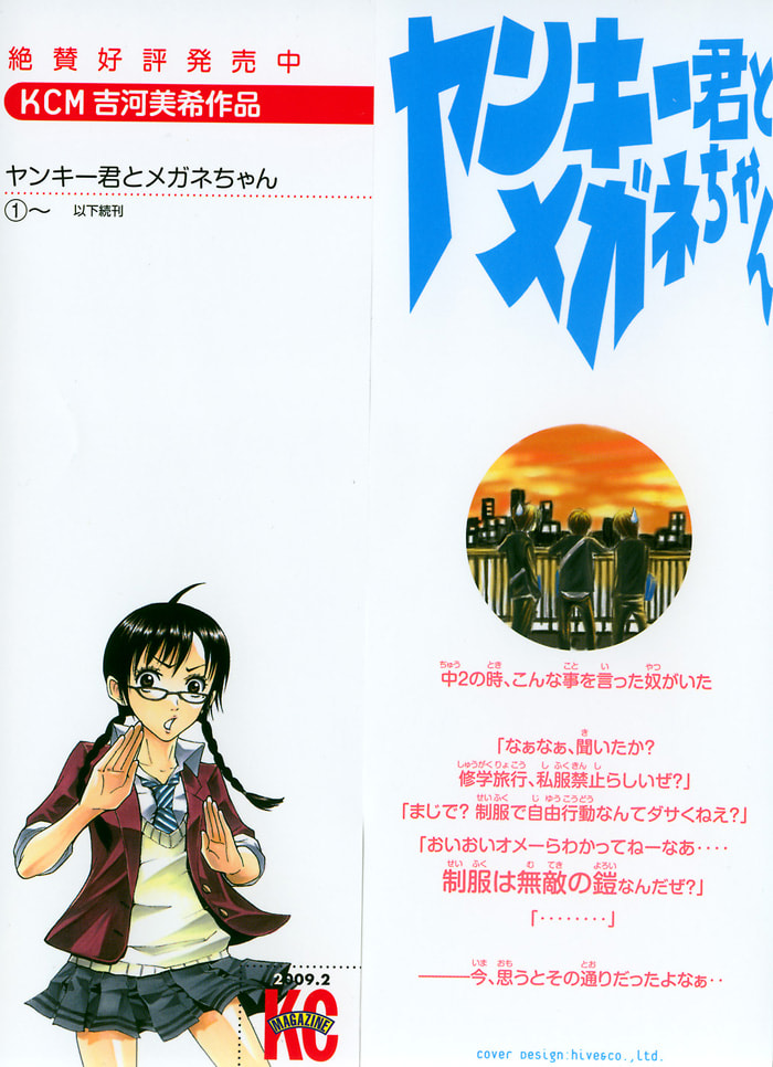 Read Flunk Punk Rumble chapter 92 image 1 on Lezhin