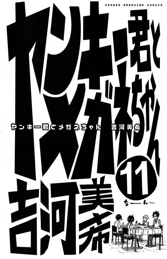 Read Flunk Punk Rumble chapter 92 image 5 on Lezhin