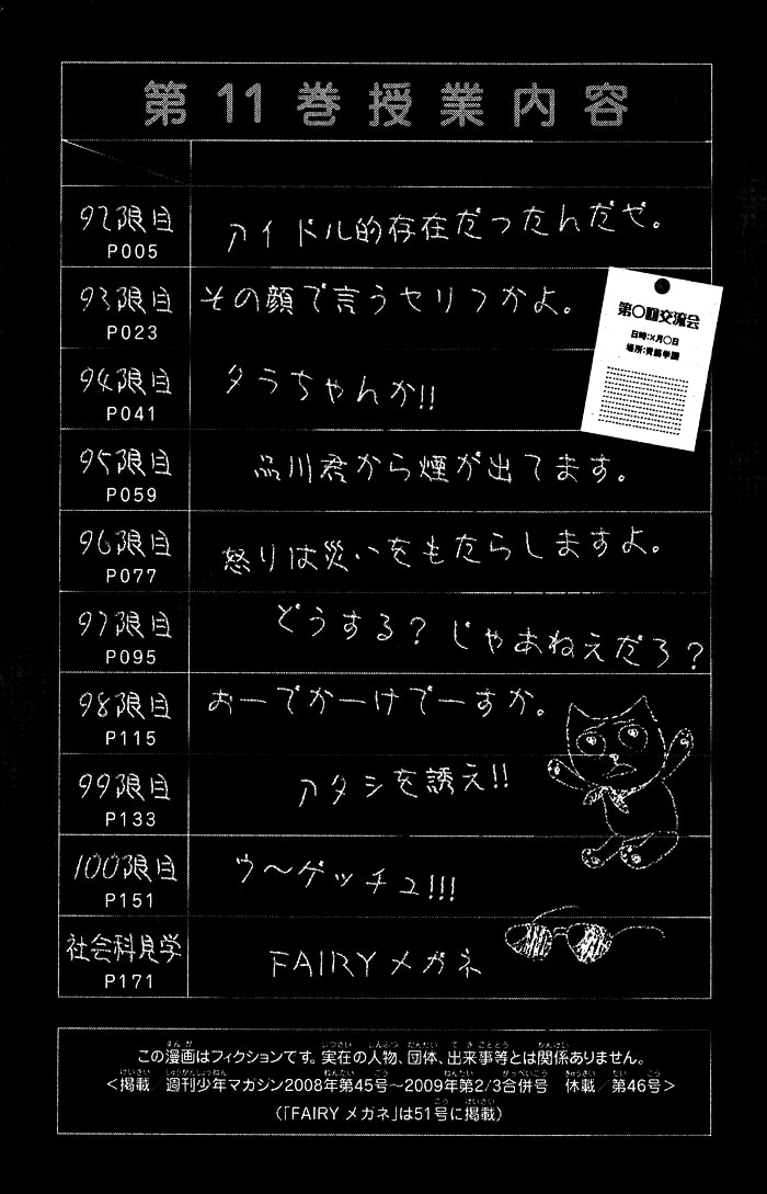 Read Flunk Punk Rumble chapter 92 image 7 on Lezhin