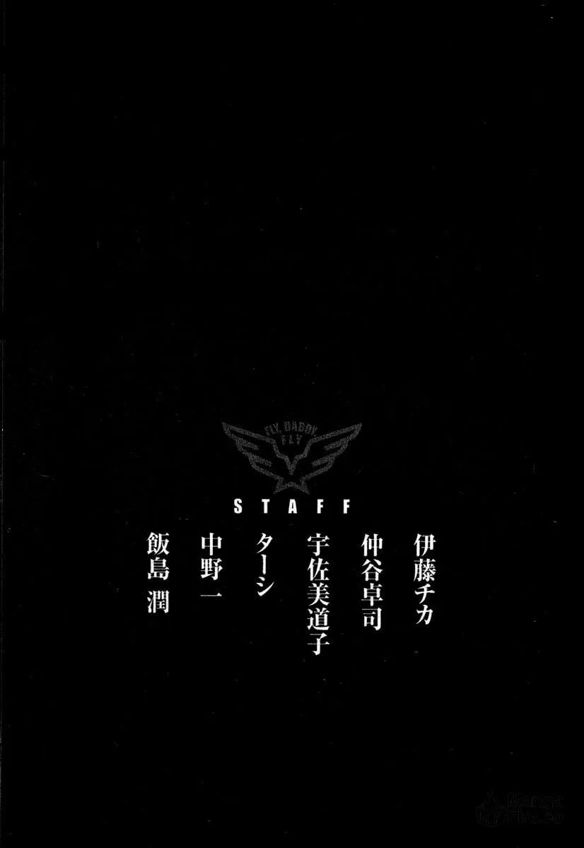 Read Fly, Daddy, Fly chapter 17 image 26 on Lezhin
