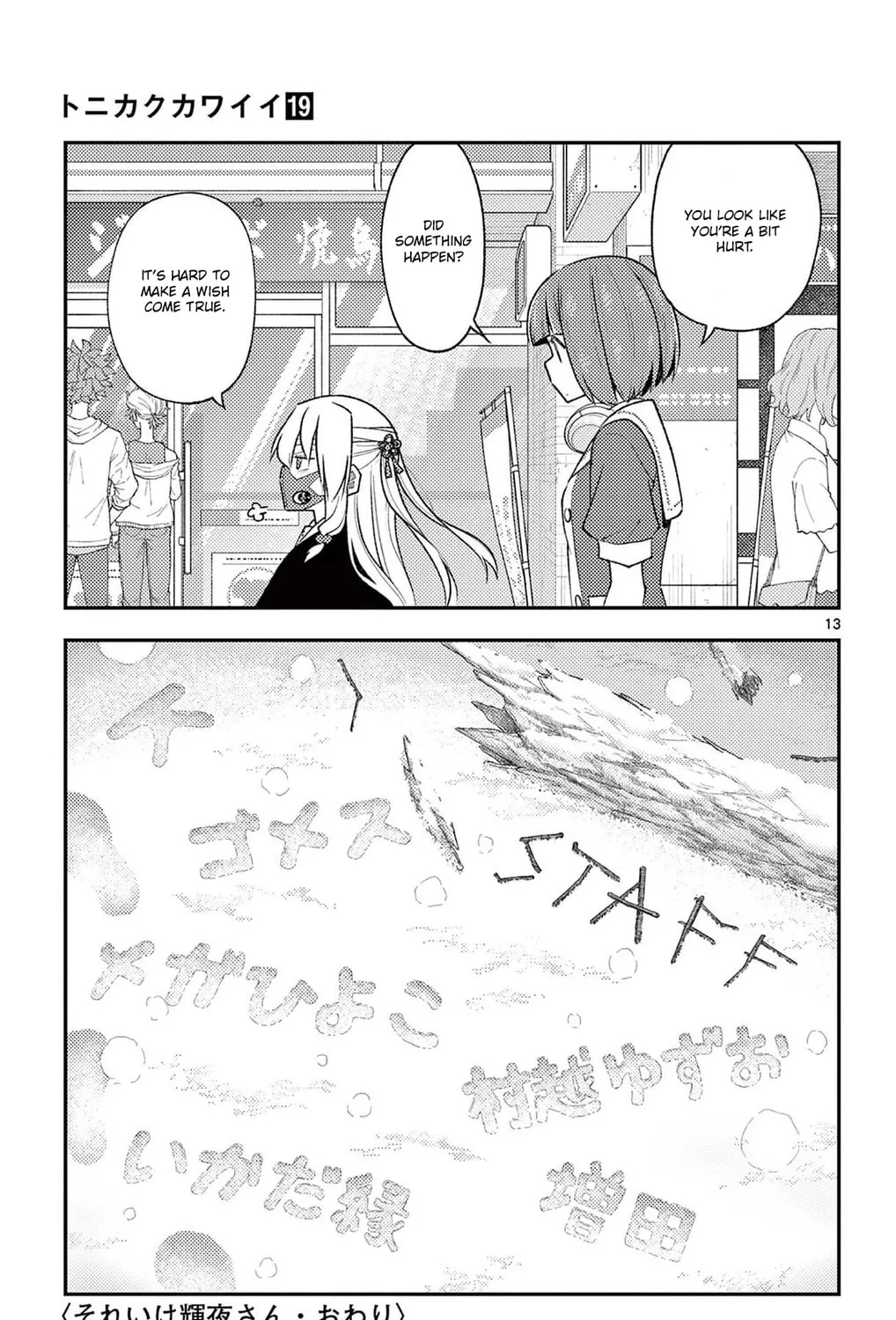 Read Fly Me to the Moon chapter 178.5 image 28 on Lezhin