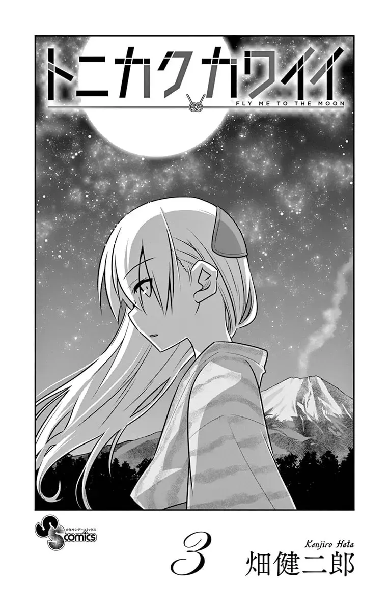 Read Fly Me to the Moon chapter 3.2 image 1 on Lezhin