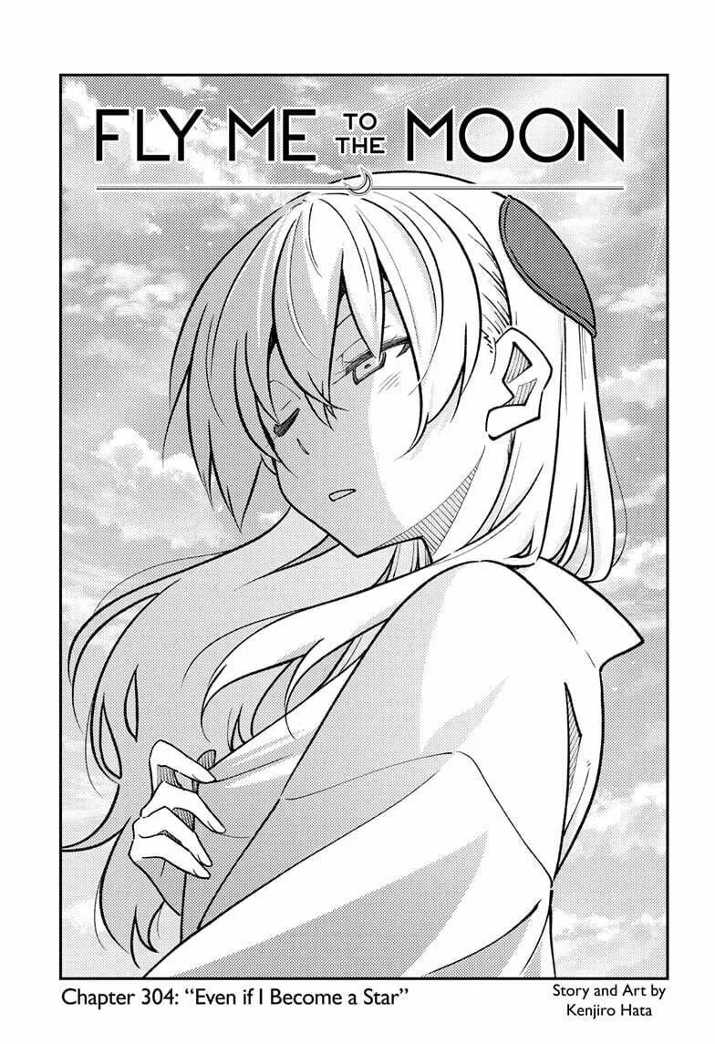 Read Fly Me to the Moon chapter 304 image 0 on Lezhin