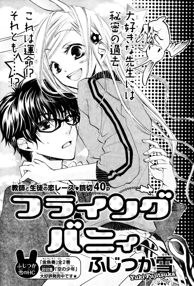 Read Flying Bunny chapter 0 image 2 on Lezhin