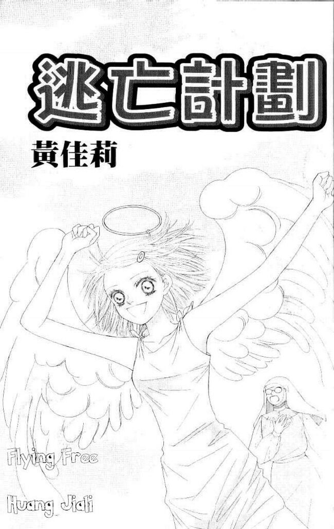 Read Flying Free chapter 1 image 2 on Lezhin
