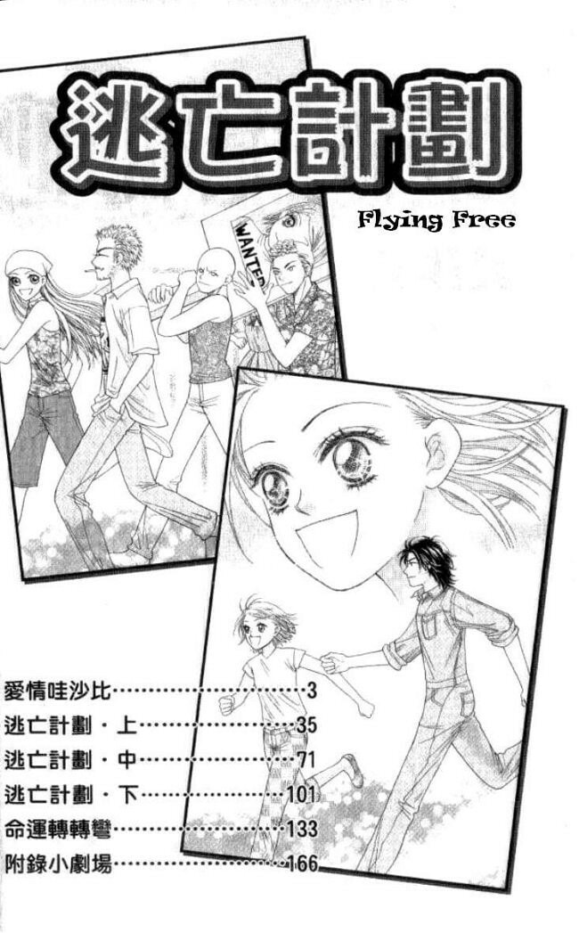 Read Flying Free chapter 1 image 3 on Lezhin