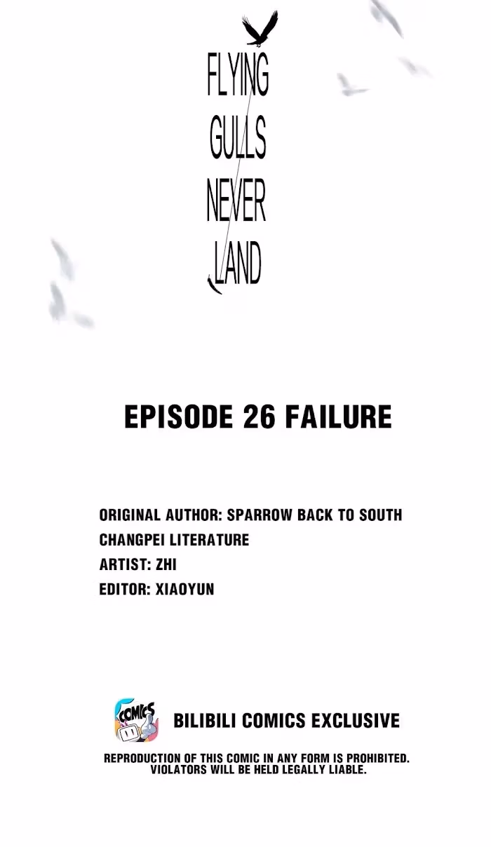 Read Flying Gulls Never Land chapter 26 image 1 on Lezhin