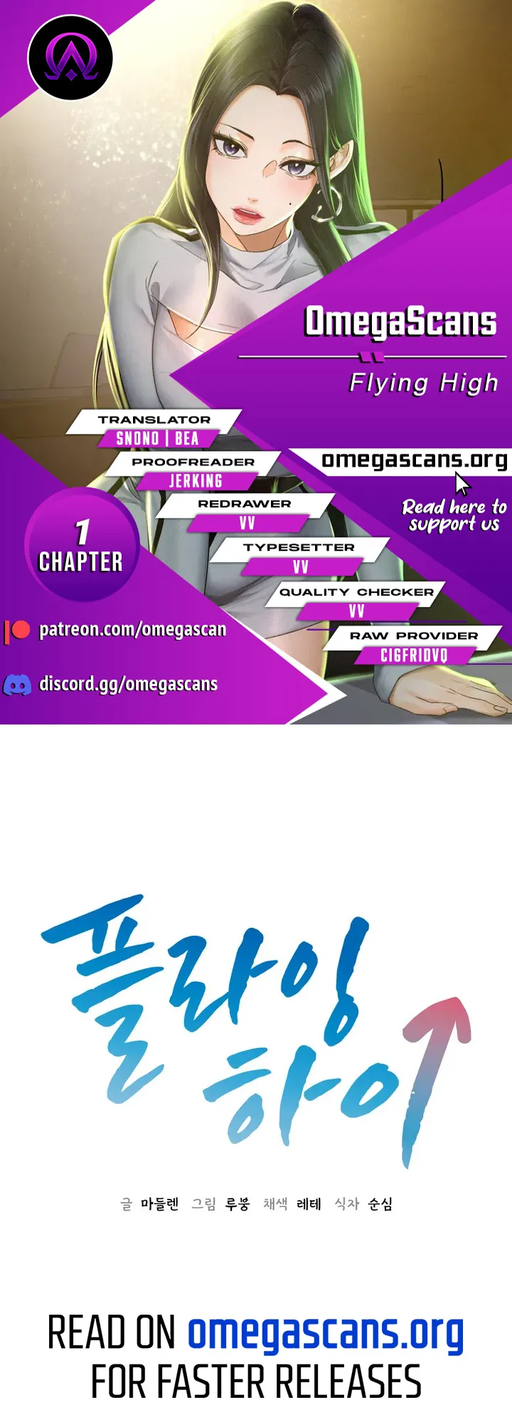 Flying High Chapter 1 page 1 - 