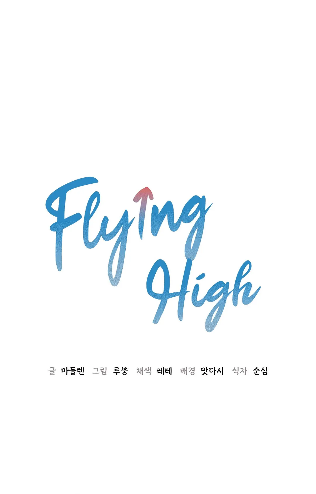 Flying High Chapter 11 page 5 - 