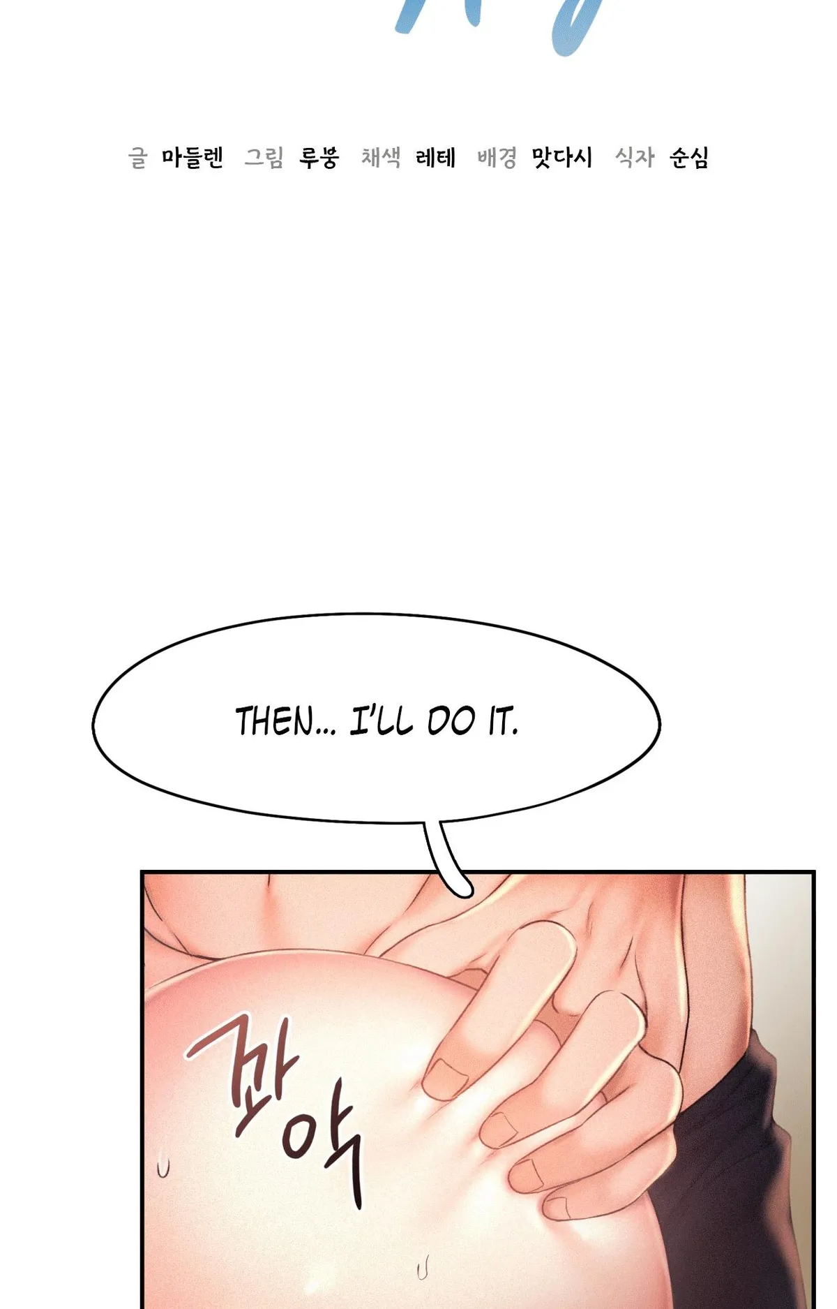 Flying High Chapter 12 page 9 - 