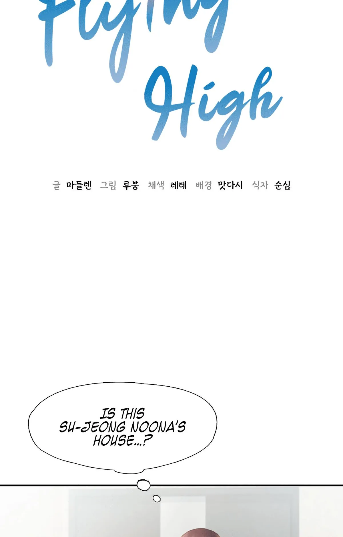 Flying High Chapter 16 page 6 - 