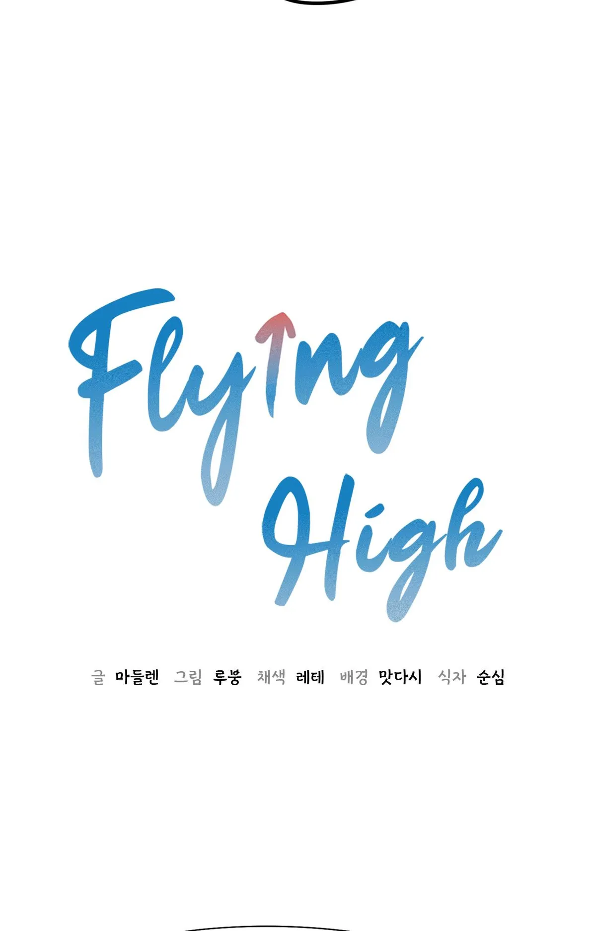Flying High Chapter 17 page 7 - 