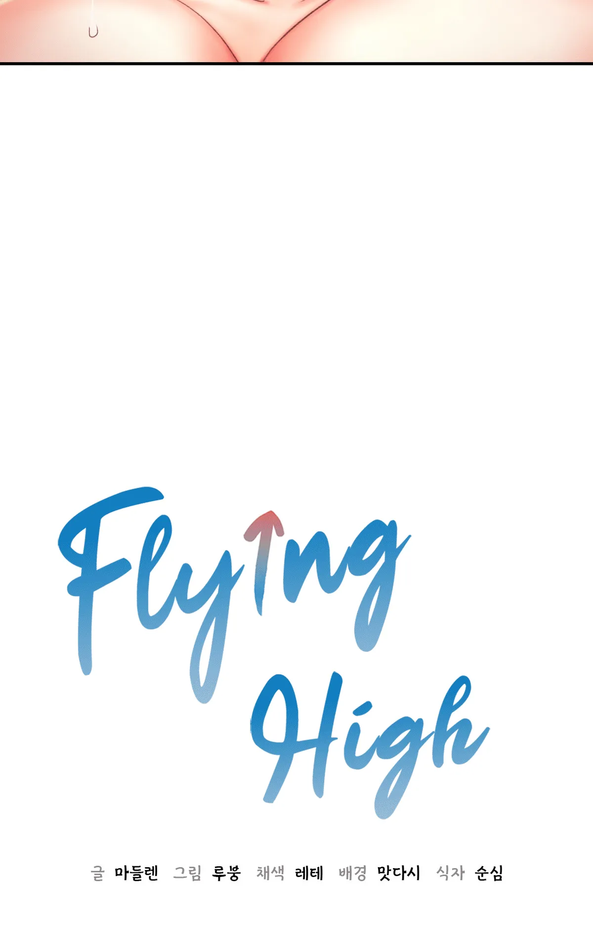 Flying High Chapter 18 page 7 - 