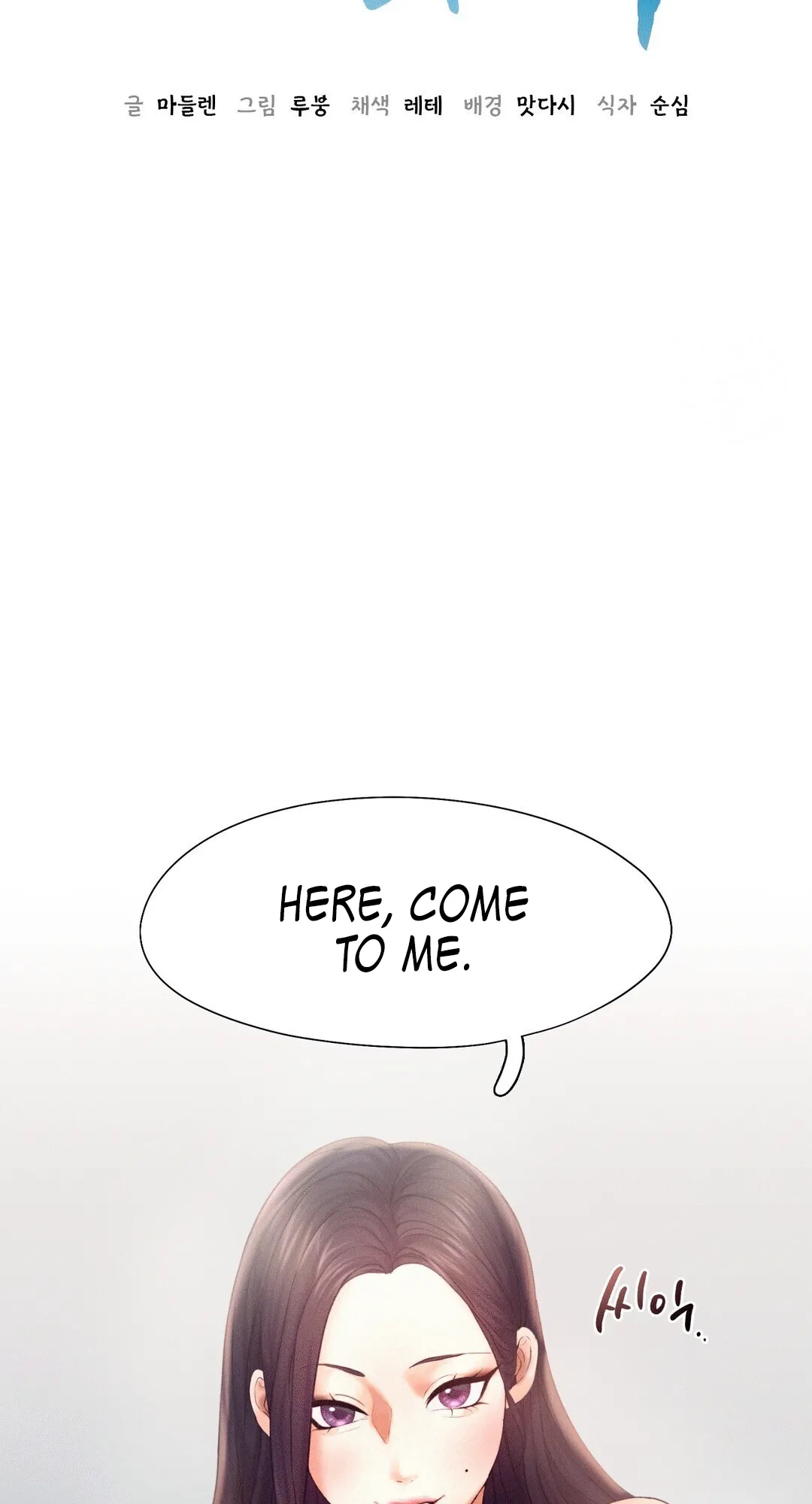 Flying High Chapter 6 page 5 - 