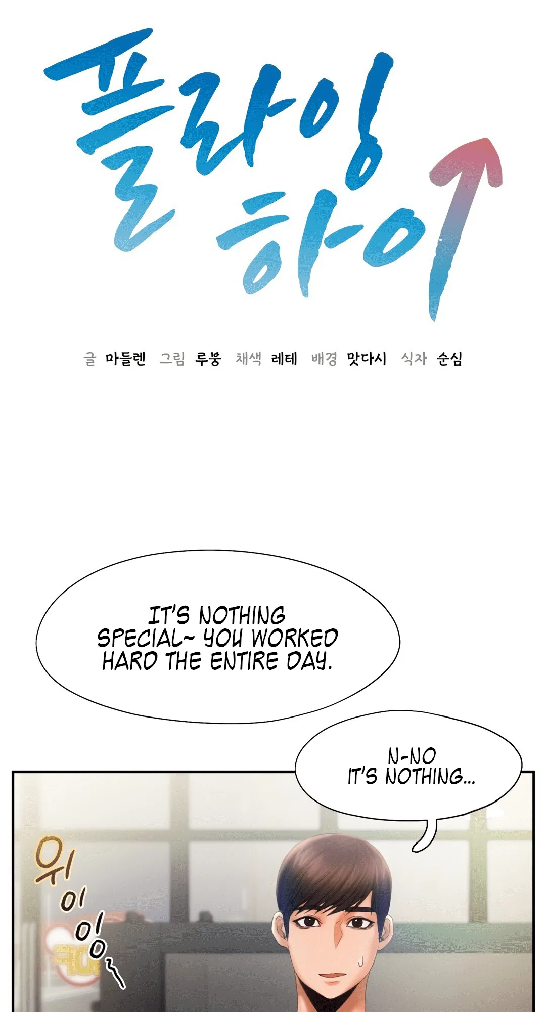 Flying High Chapter 9 page 6 - 