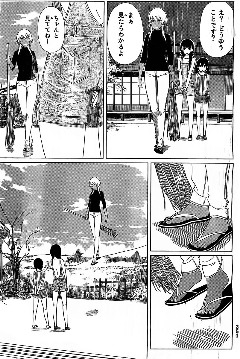 Read Flying Witch (Ishizuka Chihiro) chapter 10 image 4 on Lezhin