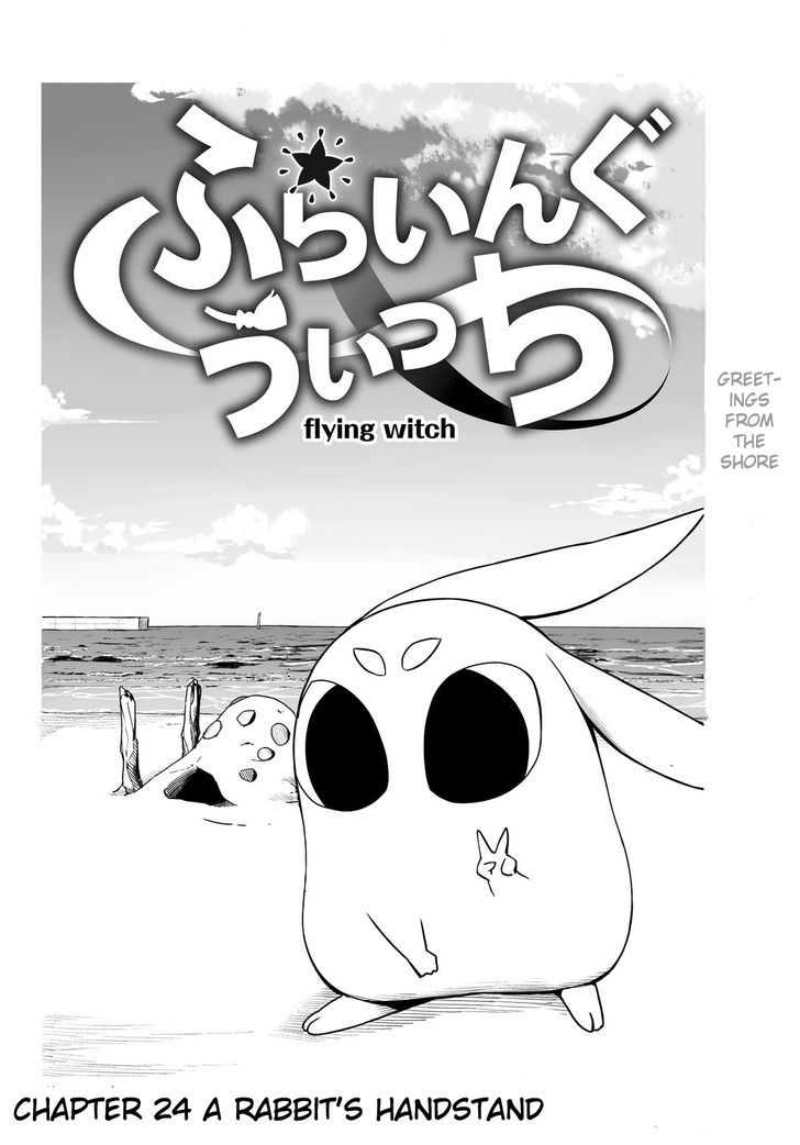 Read Flying Witch (Ishizuka Chihiro) chapter 24 image 5 on Lezhin