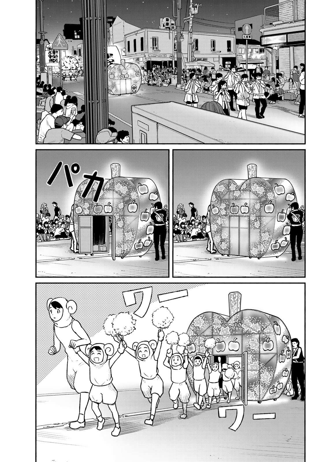 Read Flying Witch (Ishizuka Chihiro) chapter 51 image 2 on Lezhin