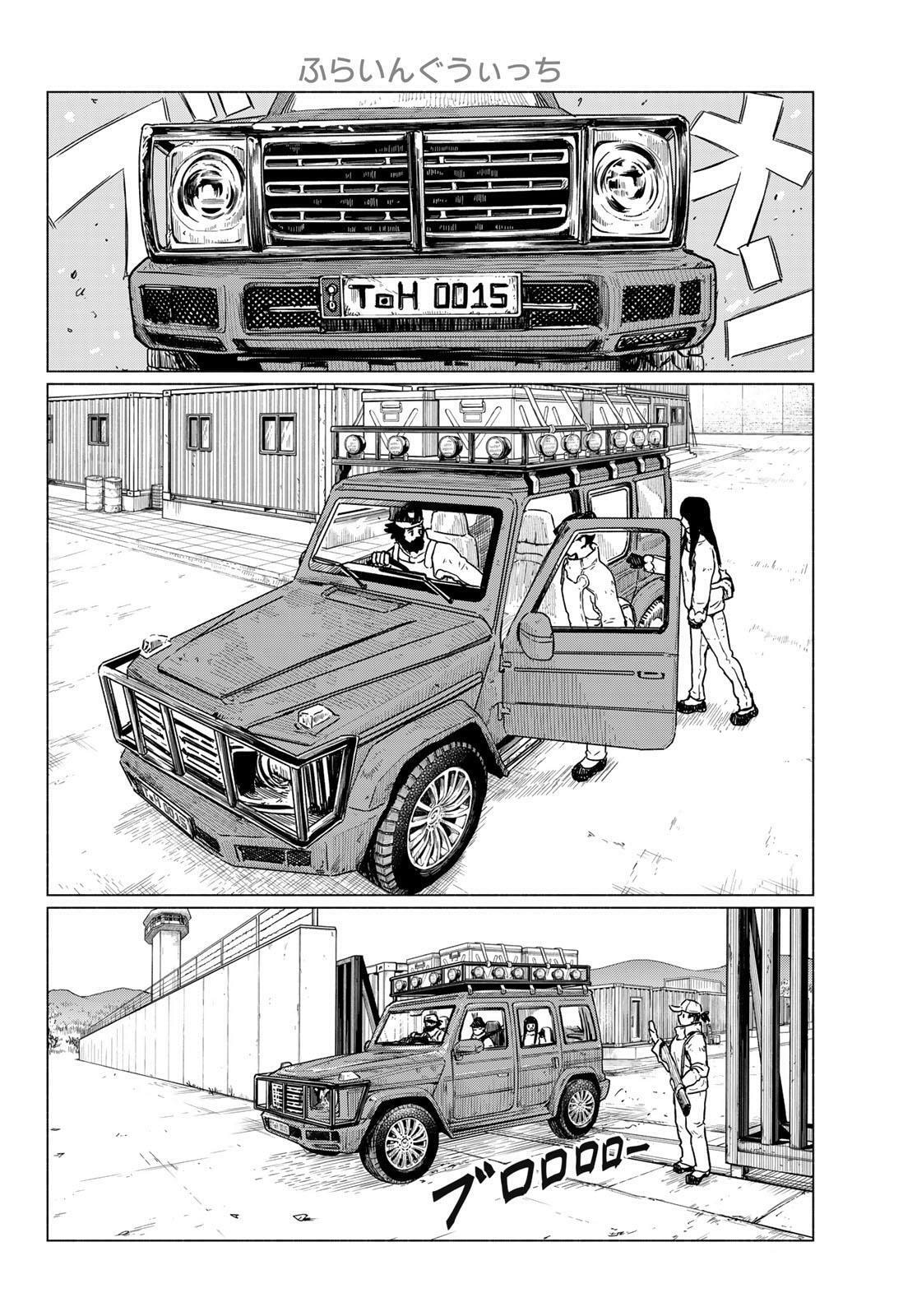 Read Flying Witch chapter 89 image 11 on Lezhin