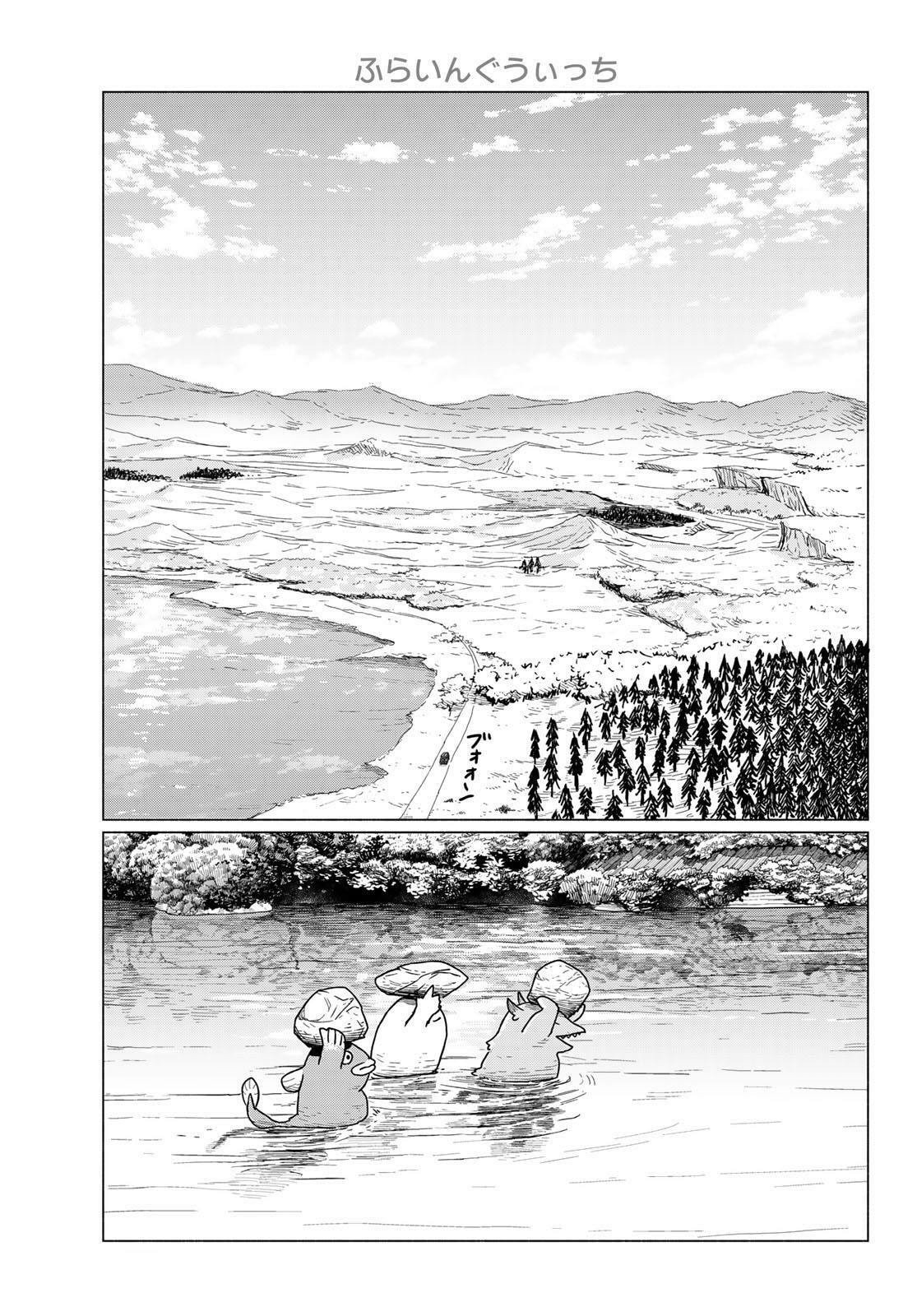 Read Flying Witch chapter 89 image 12 on Lezhin
