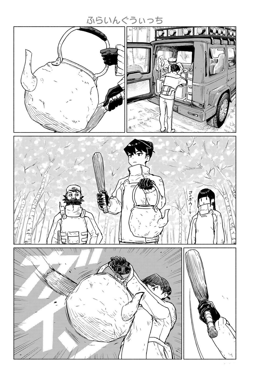 Read Flying Witch chapter 89 image 17 on Lezhin
