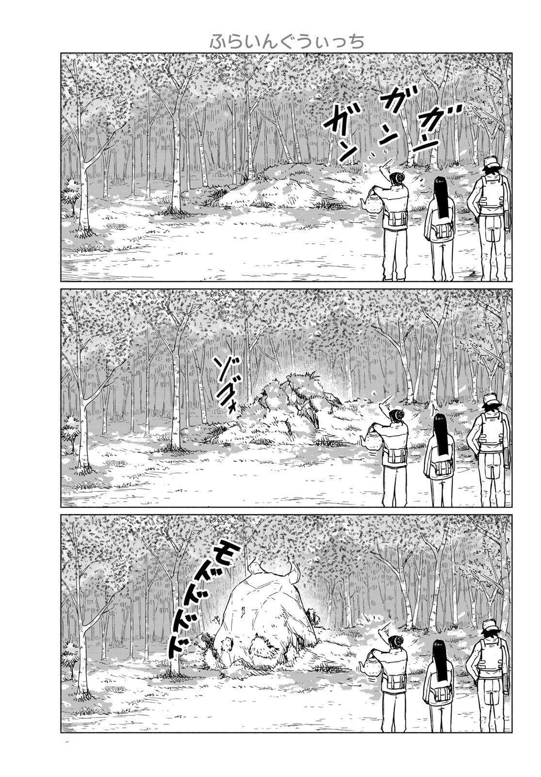 Read Flying Witch chapter 89 image 18 on Lezhin