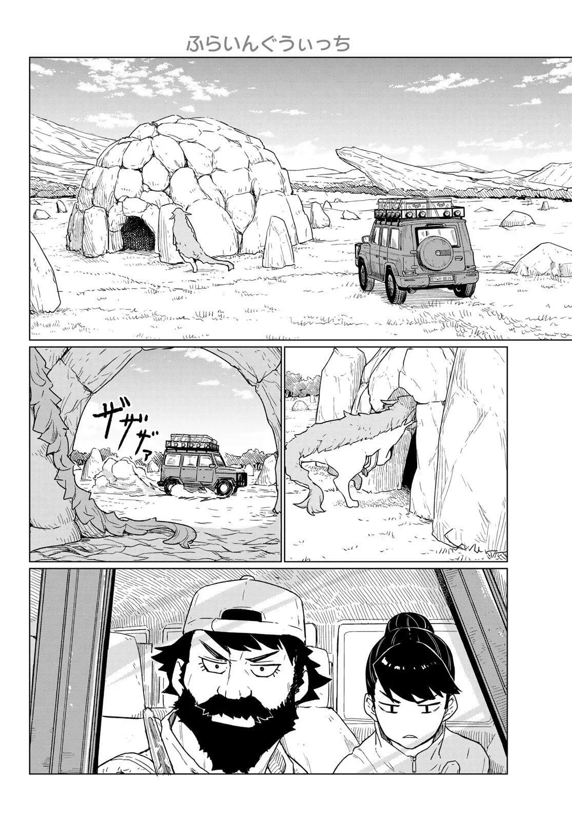 Read Flying Witch chapter 90 image 3 on Lezhin