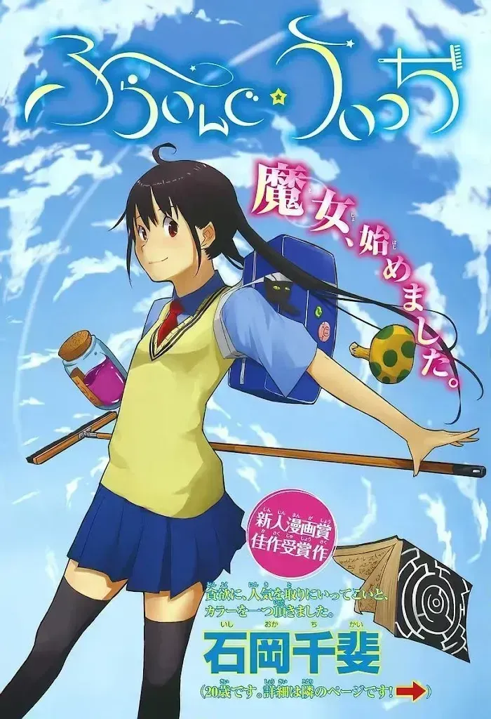 Read Flying☆Witch chapter 1.3 image 0 on Lezhin