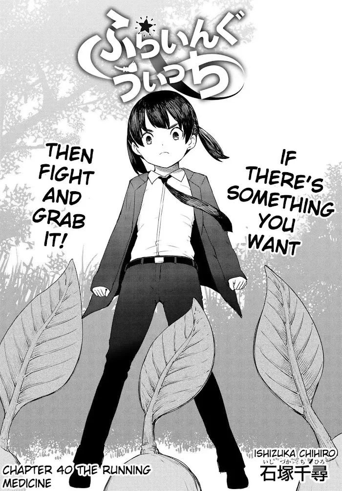 Read Flying☆Witch chapter 40 image 3 on Lezhin