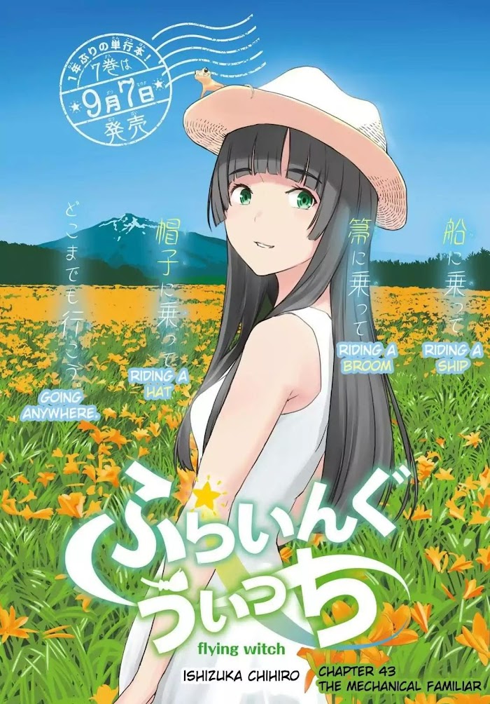 Read Flying☆Witch chapter 43 image 1 on Lezhin