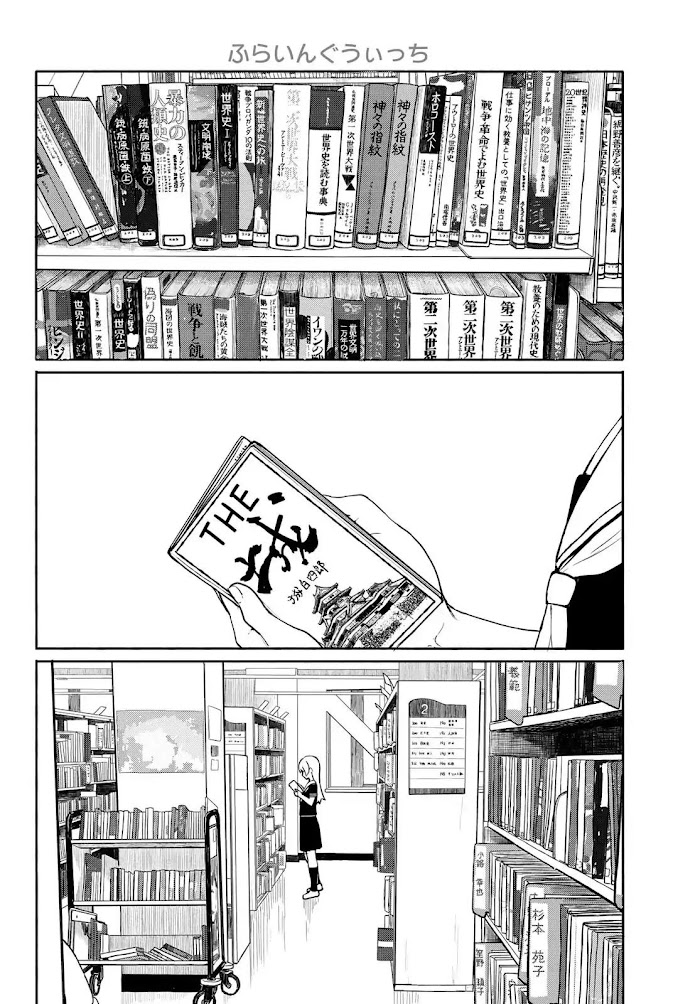 Read Flying☆Witch chapter 45 image 1 on Lezhin