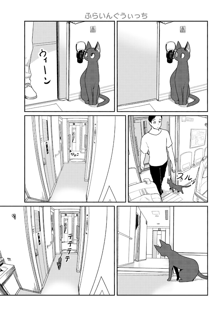 Read Flying☆Witch chapter 57 image 18 on Lezhin