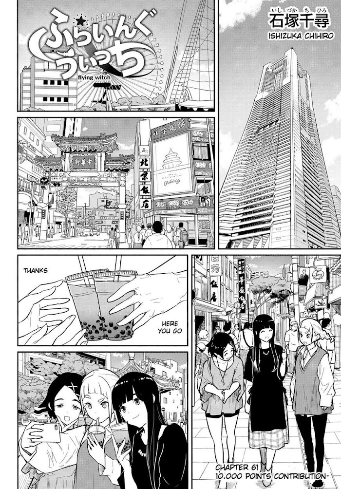 Read Flying☆Witch chapter 61 image 1 on Lezhin