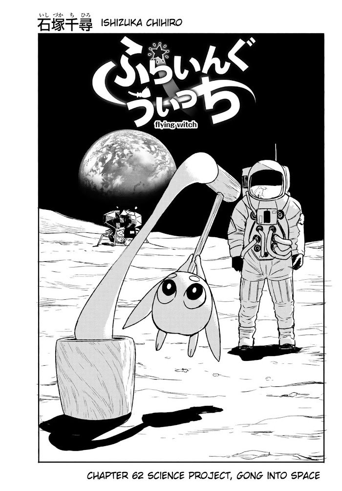 Read Flying☆Witch chapter 62 image 2 on Lezhin