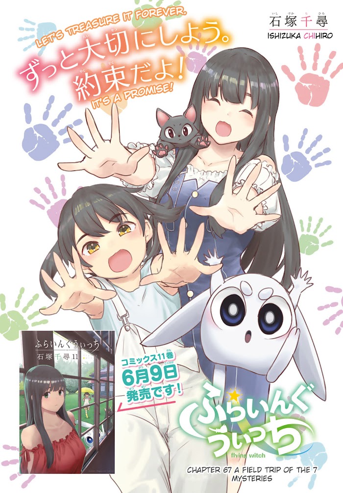 Read Flying☆Witch chapter 67 image 1 on Lezhin