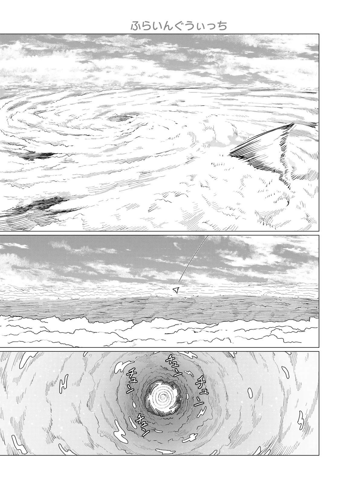 Read Flying☆Witch chapter 71 image 22 on Lezhin