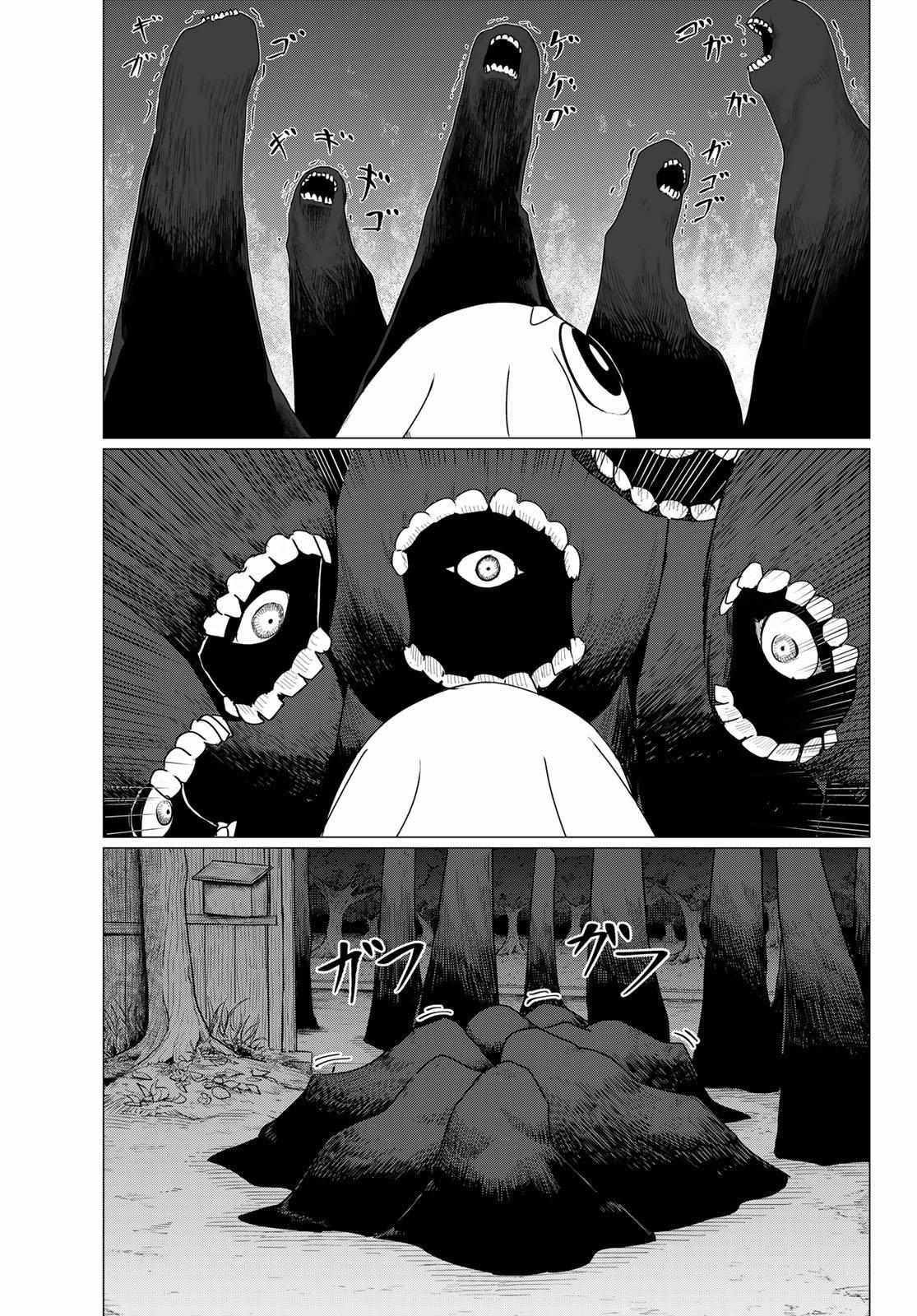 Read Flying☆Witch chapter 74 image 20 on Lezhin