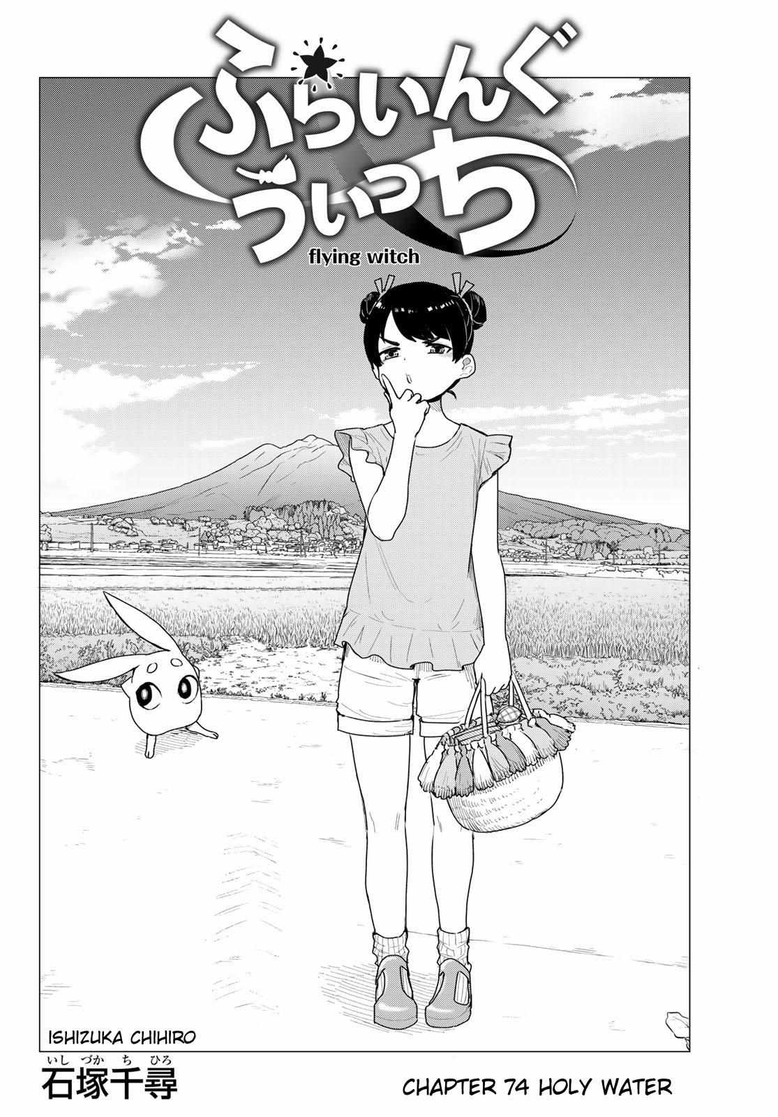 Read Flying☆Witch chapter 74 image 3 on Lezhin