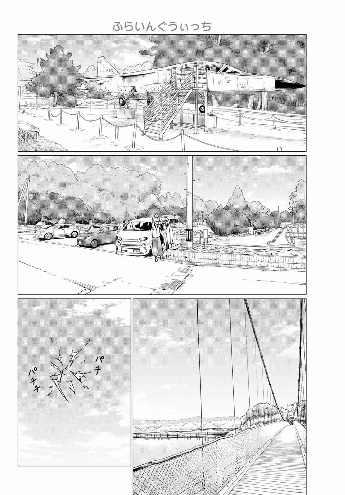 Read Flying☆Witch chapter 75 image 11 on Lezhin