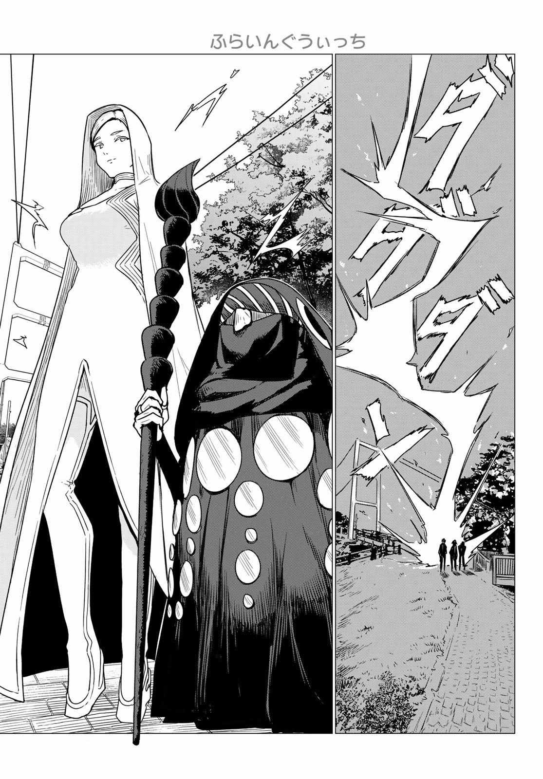 Read Flying☆Witch chapter 75 image 12 on Lezhin