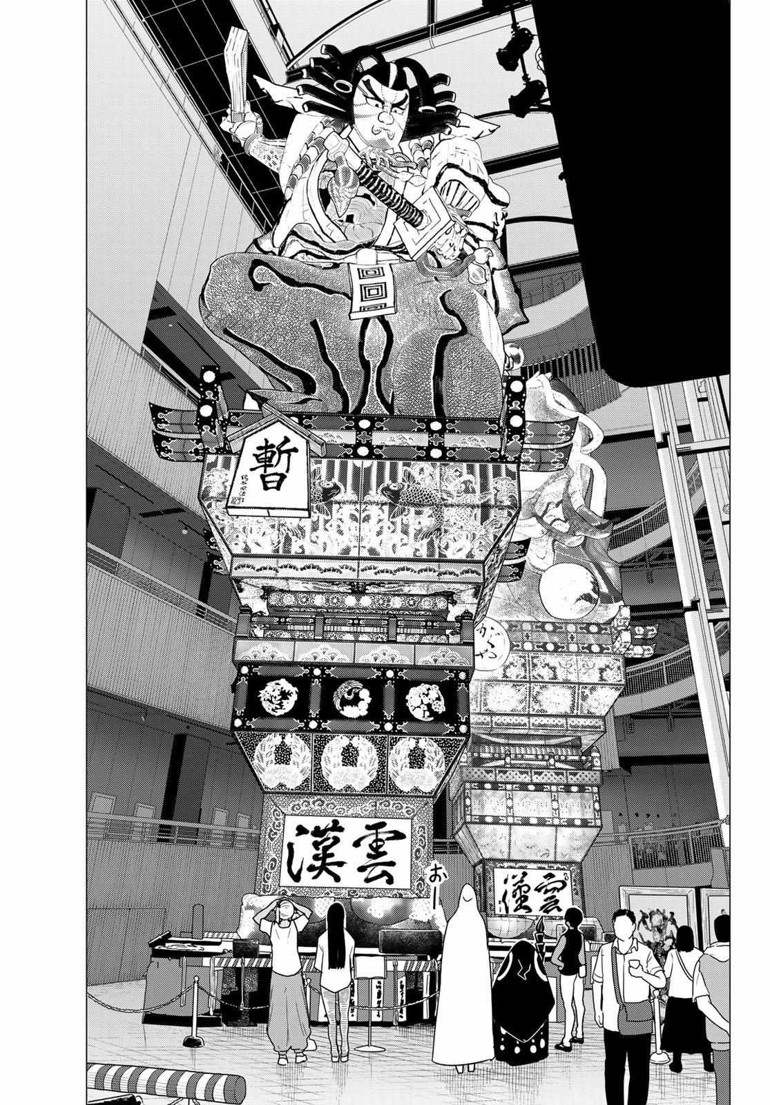 Read Flying☆Witch chapter 75 image 18 on Lezhin
