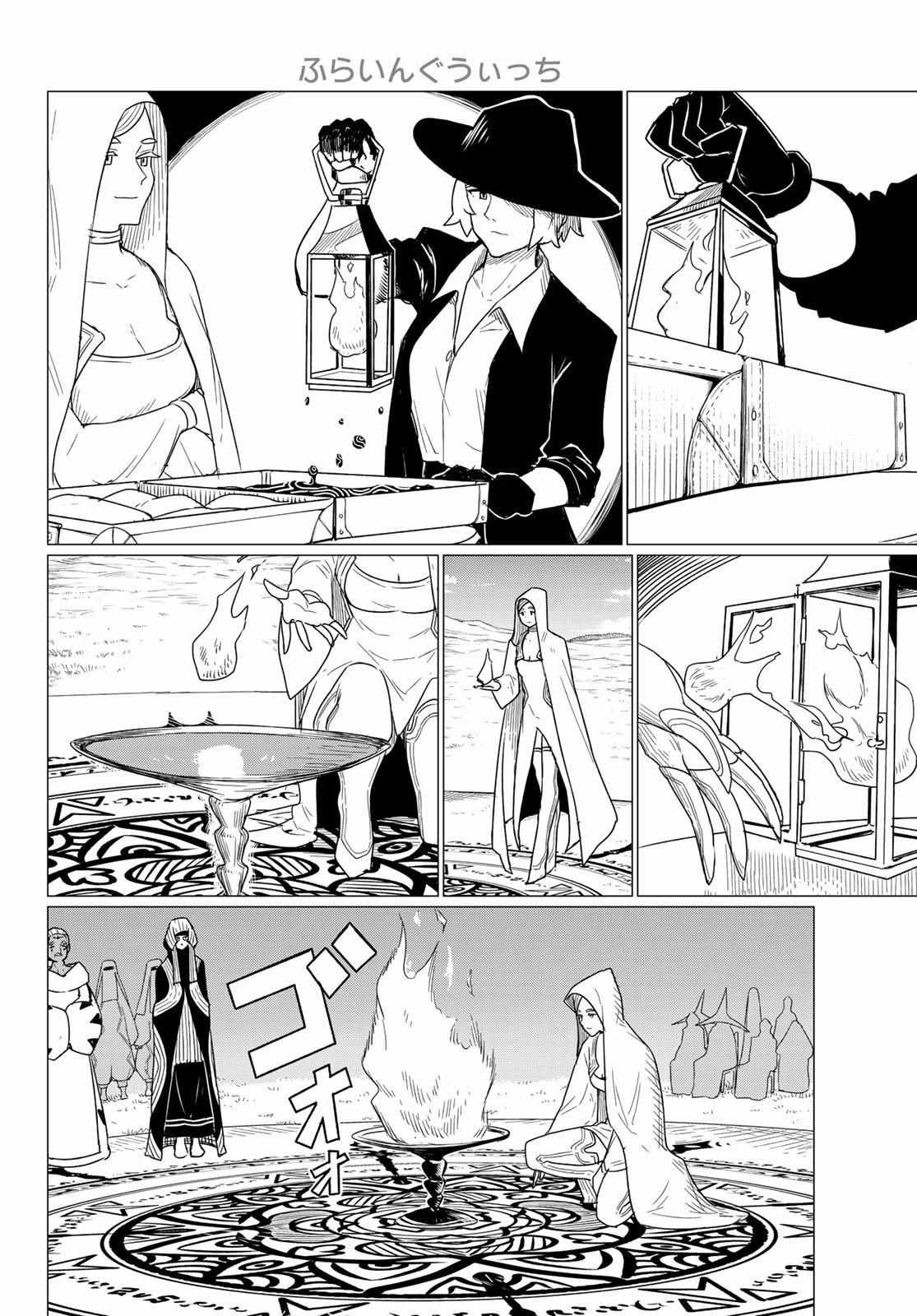 Read Flying☆Witch chapter 75 image 3 on Lezhin