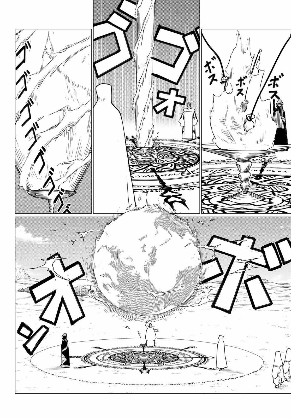 Read Flying☆Witch chapter 75 image 5 on Lezhin