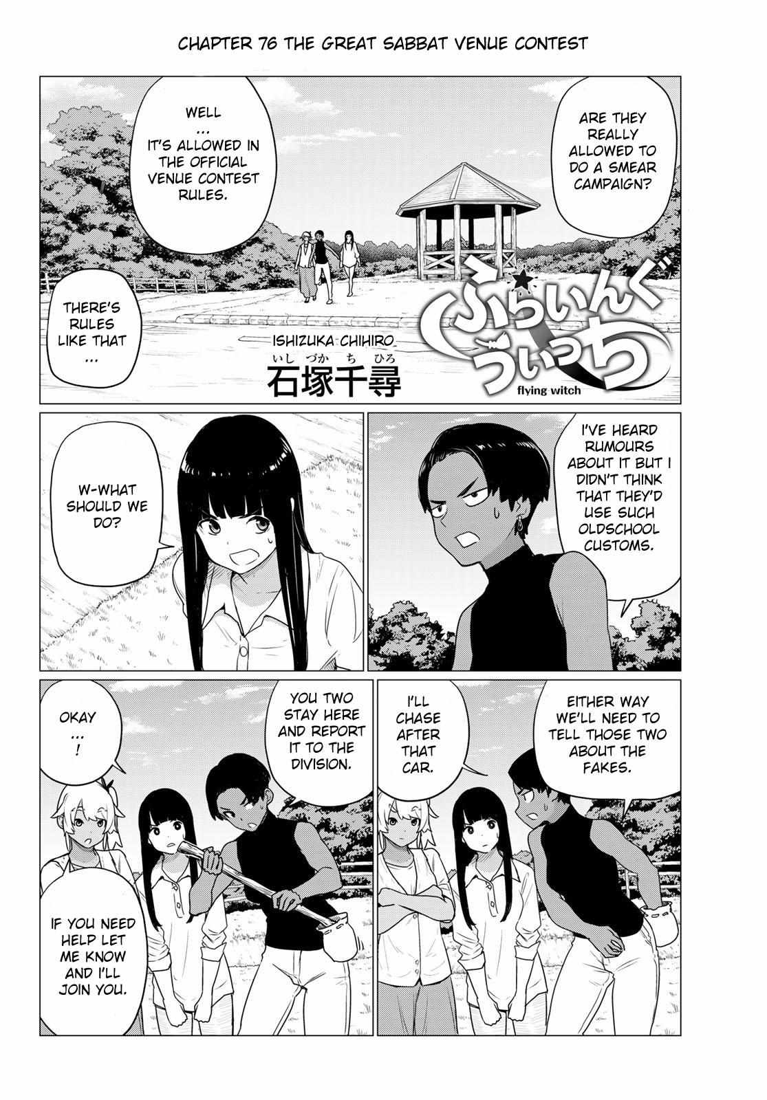 Read Flying☆Witch chapter 76 image 1 on Lezhin