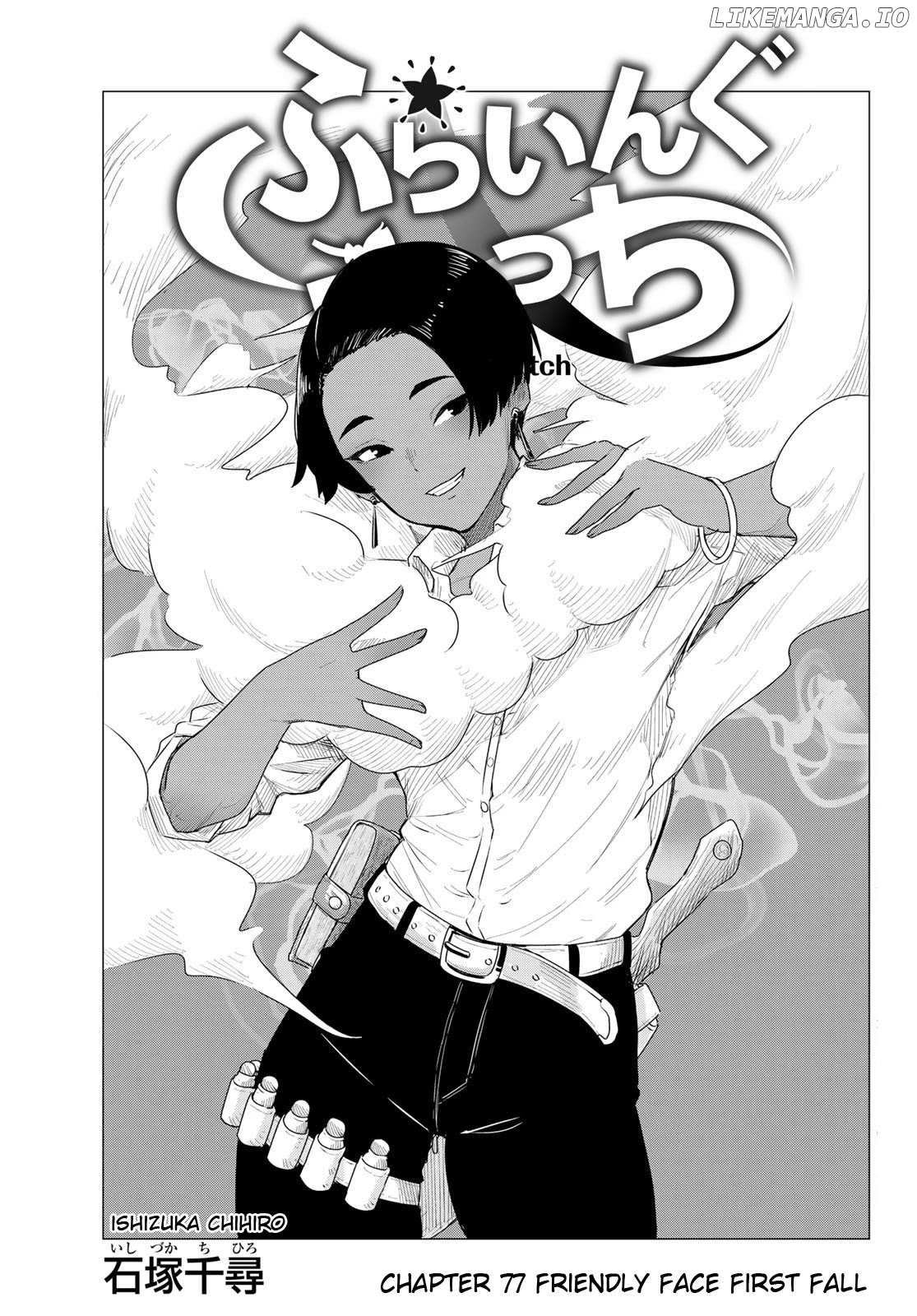 Read Flying☆Witch chapter 77 image 1 on Lezhin