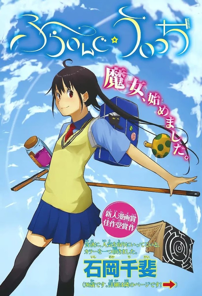 Read Flying☆Witch chapter 8.1 image 0 on Lezhin