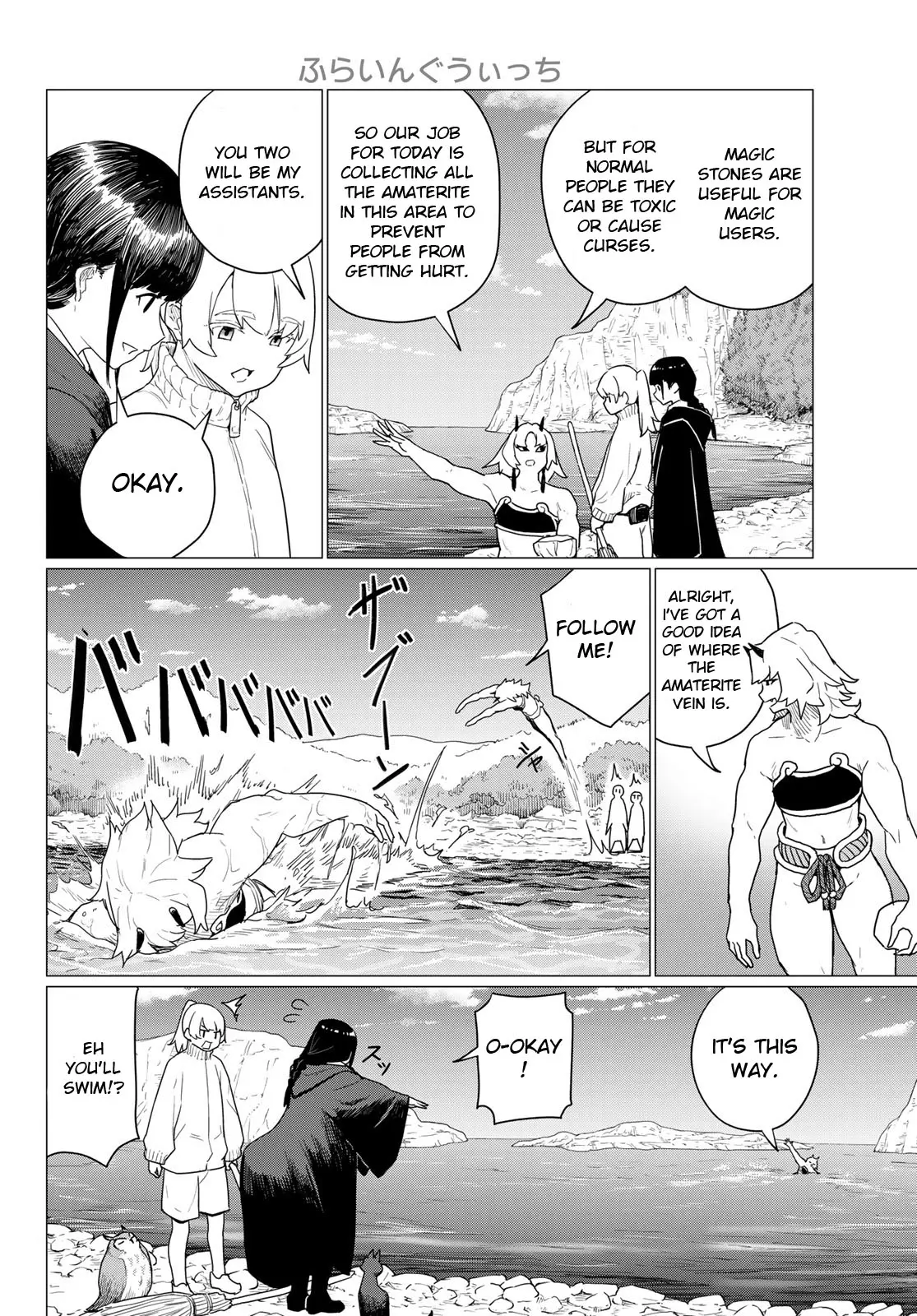 Read Flying☆Witch chapter 80 image 12 on Lezhin