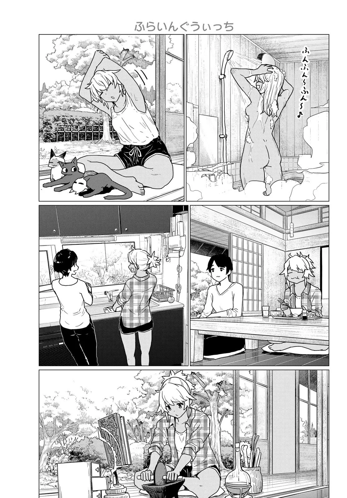 Read Flying☆Witch chapter 81 image 5 on Lezhin