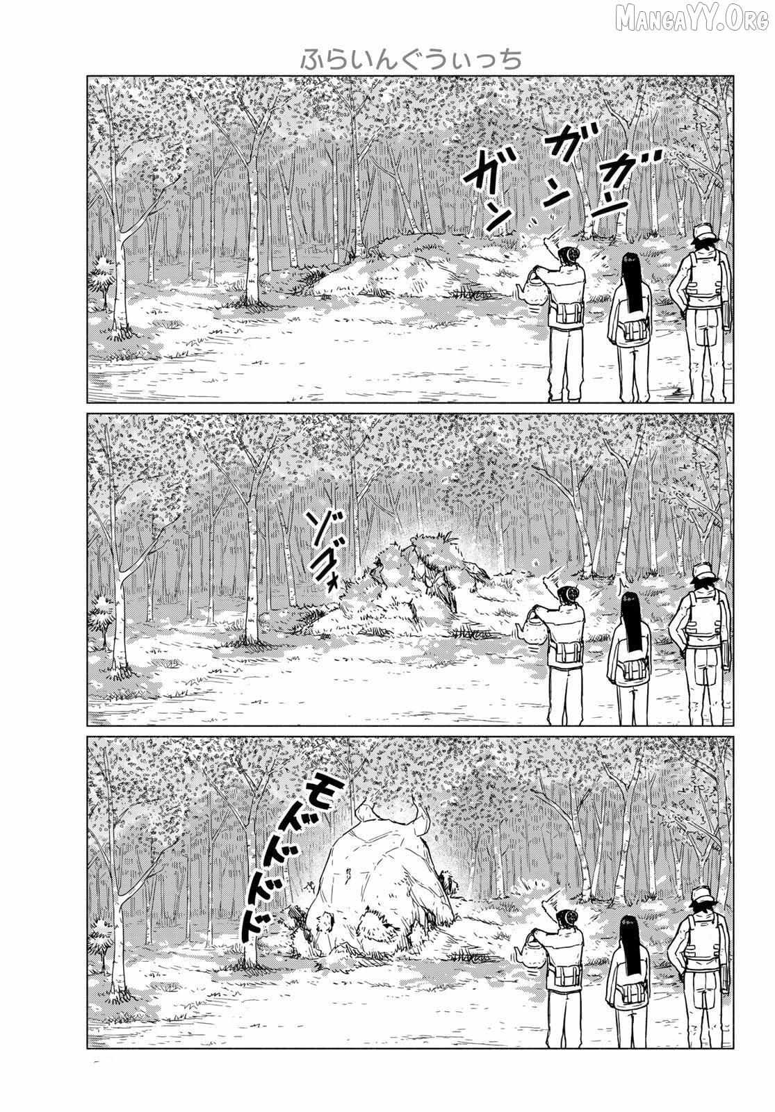 Read Flying☆Witch chapter 89 image 19 on Lezhin