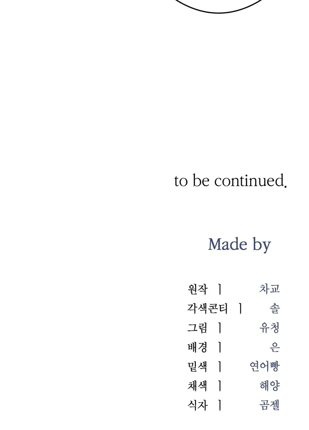 Read Focus chapter 12 image 116 on Lezhin